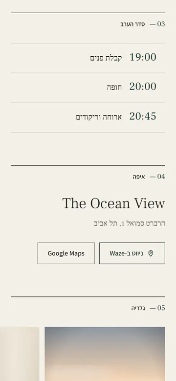 הזמנה לדוגמה בעיצוב מגזין: חתונה